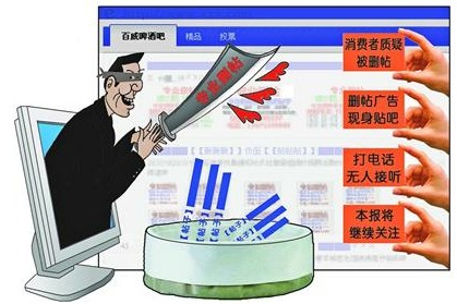 百威啤酒官方微博被指删帖 负面帖不翼而飞