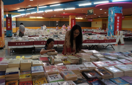 新华书店6折特卖