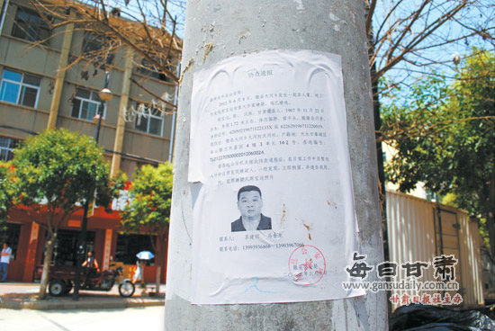 警方张贴的悬赏公告。本报记者 邢剑扬 摄