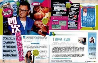 余文乐见王璐瑶床照欲听叫床 四闯香闺被拒