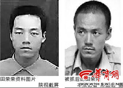  6月22日、23日，媒体连续两天报道了24岁拾荒者在东大街行凶杀害21岁女子一事。昨日陕西电视台记者来到了嫌疑人田荣荣在彬县永乐镇的家中。