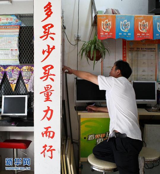 我国问题彩民约700万