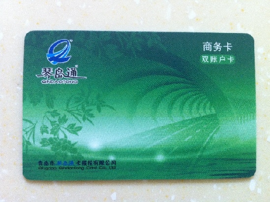 琴岛通推商务卡 后台账户与电子钱包于一体 琴岛通推商务卡 后台账户与电子钱包于一体