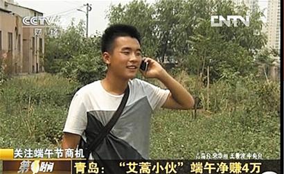 青岛艾蒿哥上央视 全国建艾蒿基地出口日本