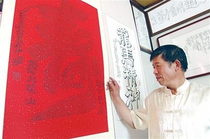 城阳农民一笔写完三国 用光1400米布 城阳农民一笔写完三国 用光1400米布