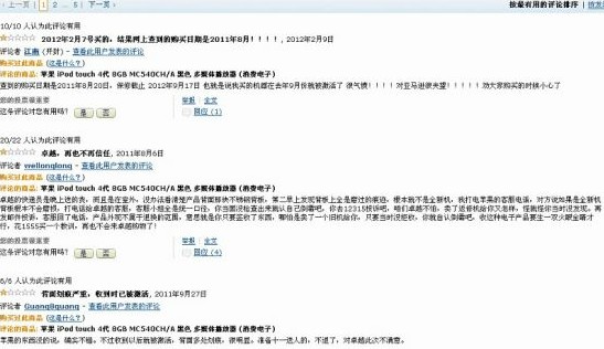 亚马逊被曝售卖翻新苹果产品 被指涉嫌欺诈