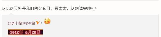 李小璐贾乃亮领证