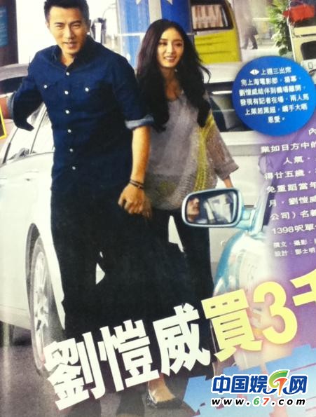 刘恺威买三千万豪宅送杨幂