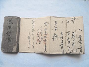 清代信用卡现身 凭记账折即可购物 清代信用卡现身 凭记账折即可购物