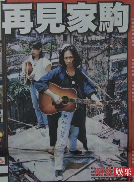 黄家驹逝世19周年 Beyond昔日绝密旧照被曝光