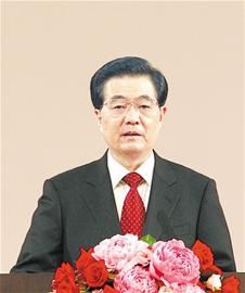 胡锦涛发表讲话