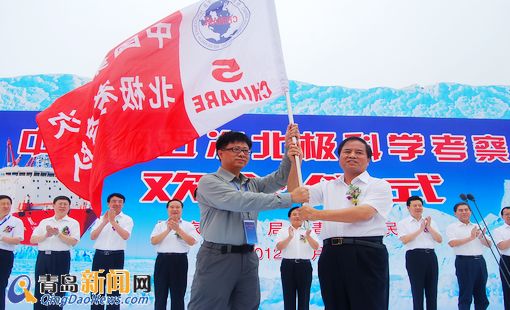 雪龙号科考船上午离青 1.7万海里远征北极