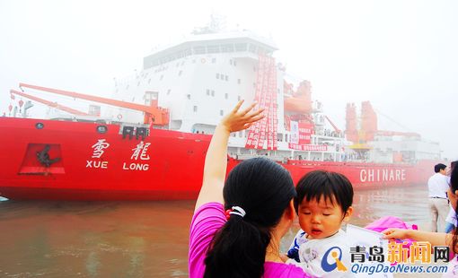 雪龙号科考船上午离青 1.7万海里远征北极