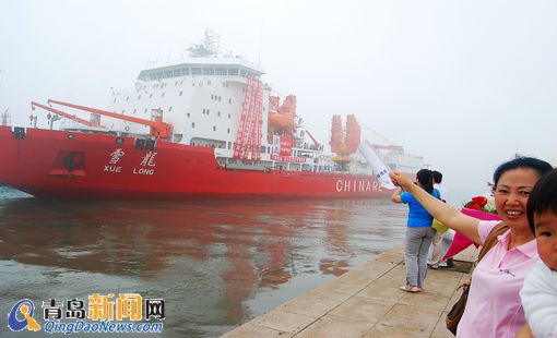 雪龙号科考船上午离青 1.7万海里远征北极