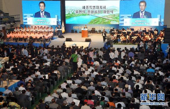 韩行政中心城市世宗市诞生