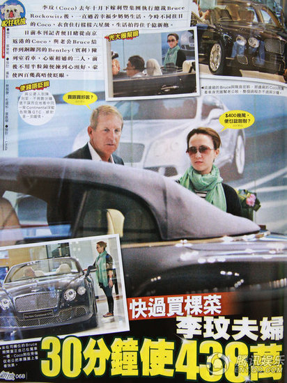 阔太李玟携富豪老公买豪车 半小时豪掷438万