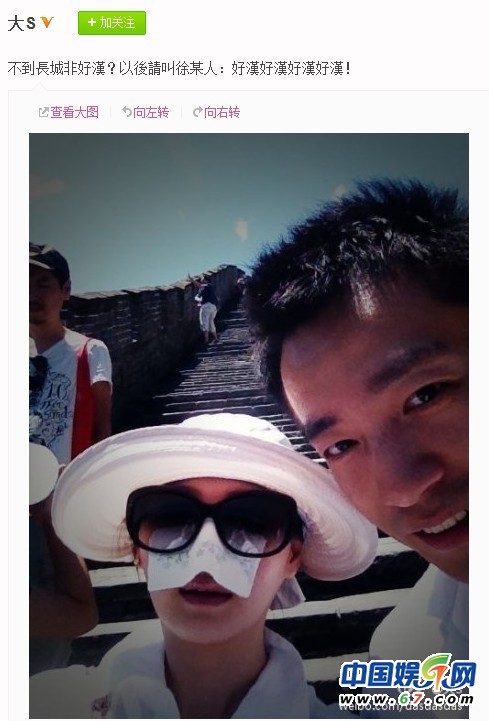 大S与汪小菲恩爱游长城