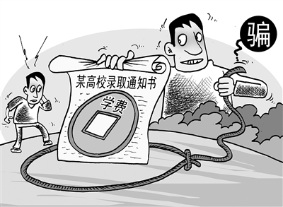 教育部退休干部涉嫌参与创办野鸡大学 教育部退休干部涉嫌参与创办野鸡大学