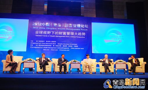 青岛打造新兴国际财富管理中心 论坛开幕 青岛打造新兴国际财富管理中心 论坛开幕