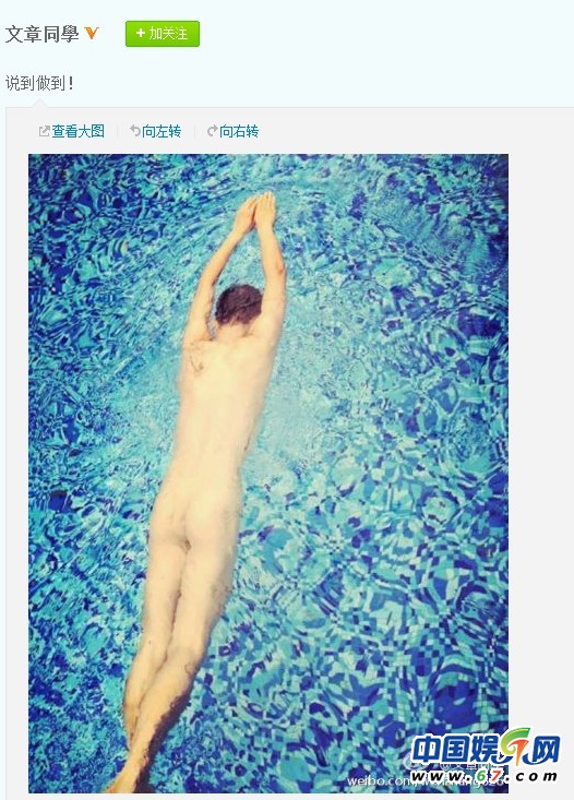 　文章裸泳力挺爱妻马伊琍新剧 网友：纯爷们