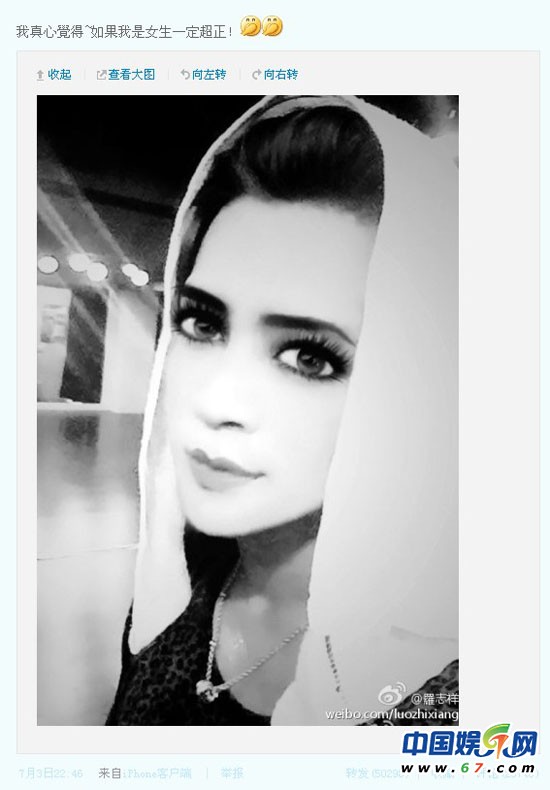 　　罗志祥微博截图