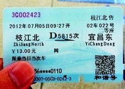 动车车票现中式英语 铁路局回应将统一调整