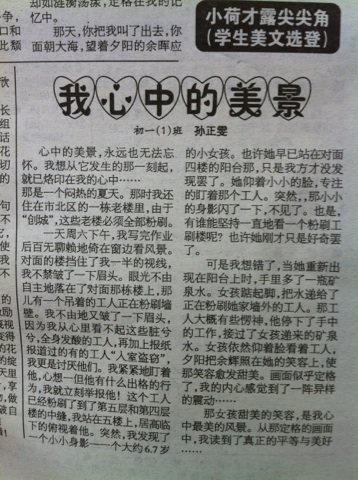 青岛智荣中学13岁少女被父母逼死