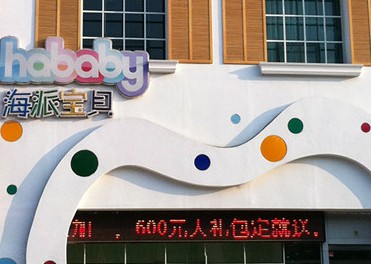 海派婚纱摄影399元拍了299元照片 店方称误会