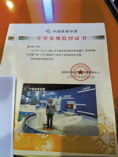 体彩开奖现场连续多场观众雷同 不换服装换座位