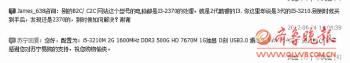 青岛苏宁易购电脑i5处理器变i3 被买主投诉后偷改信息