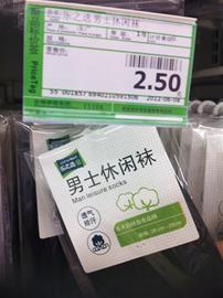 青岛乐天马特价格欺诈结账翻一番 沃尔玛一级黑木耳一泡变白