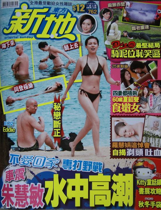 朱慧敏性感三点式与男友嬉水秀爱