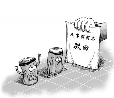 王老吉商标终审判归广药