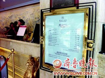 青岛星级酒店流行故意标高价充门面 入住时打折低价卖