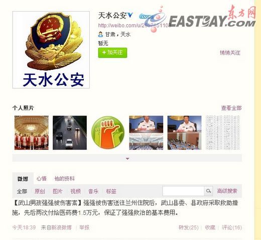 警方成立专案组侦查2岁儿童被割下体案