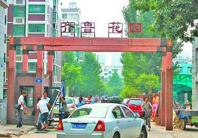 齐鲁花园业主7年未见房产证 孩子入学落户难