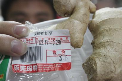 乐天玛特贴萝卜标签卖生姜