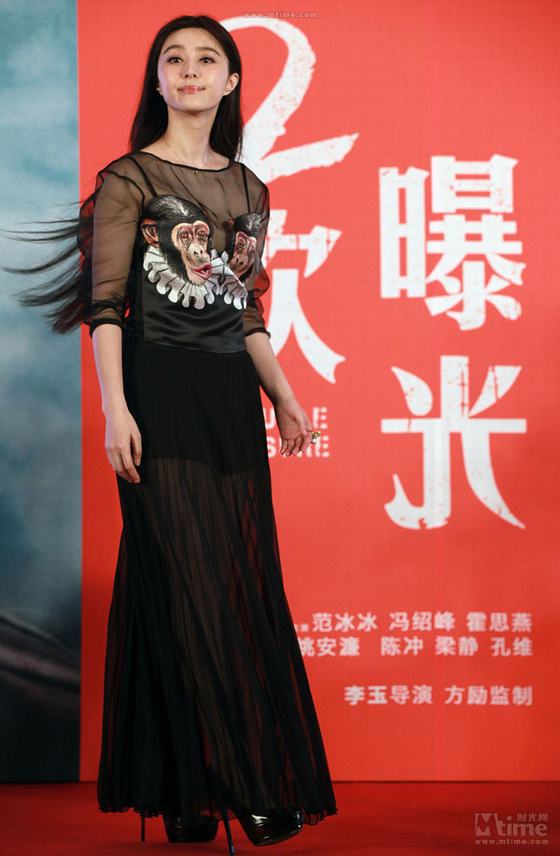 范冰冰穿黑色透视装亮相 新奇胸衣秒杀男老板