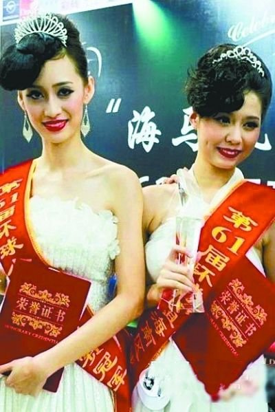 环球小姐海南冠军出炉