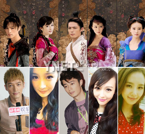 揭《仙剑奇侠传三》主演现状