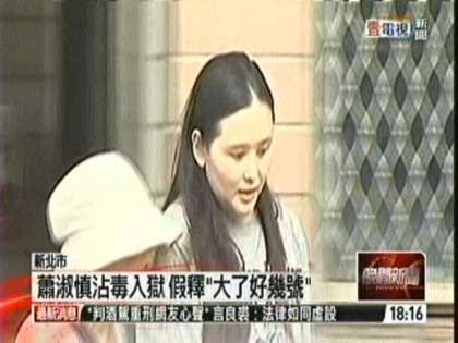 萧淑慎发福(拍自电视画面)