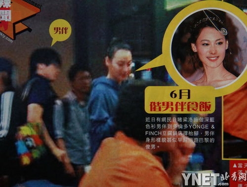 梁洛施约会型男