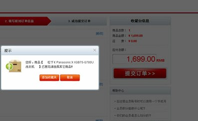 国美网购优惠被指存陷阱 百件存货瞬间售罄