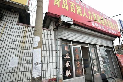 青岛坑爹中介介绍大学生8份工作全是搬运工 装卸队拒收