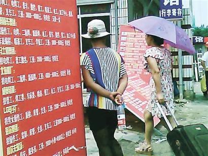 青岛坑爹中介介绍大学生8份工作全是搬运工 装卸队拒收