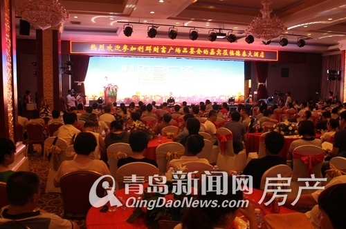 利群财富广场品鉴会200余组置业者共聚一堂