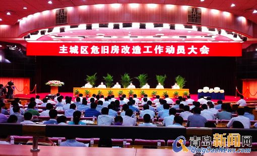 首发:今年青岛主市区改造危旧房9754户 共32万㎡ 首发:今年青岛主市区改造危旧房9754户 共32万㎡