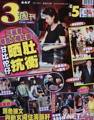 刘銮雄后宫争斗