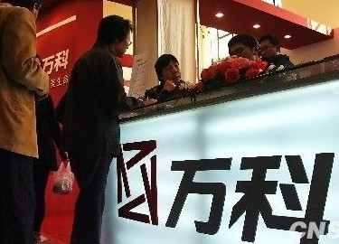 万科高档地板入住就变形 承认部分项目存瑕疵