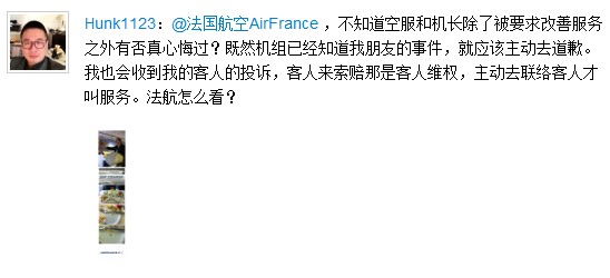 法航飞机餐现苍蝇 机长回复中国苍蝇多很正常